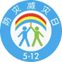 全国防灾减灾日图标