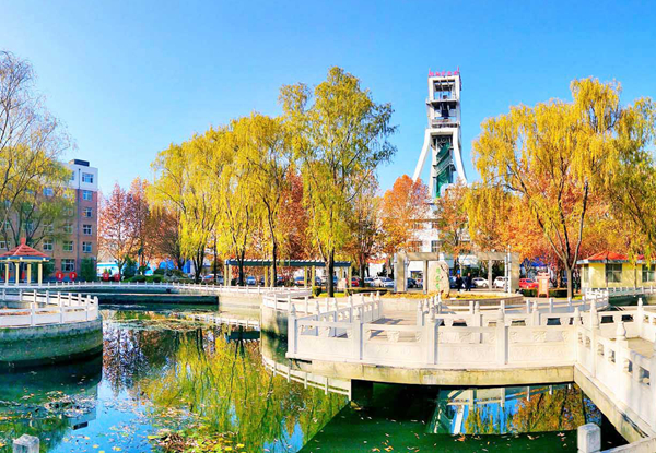司马煤业公司秋景