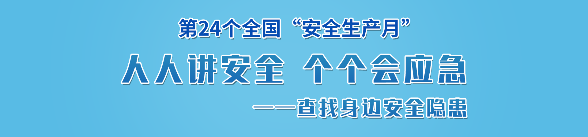 动态新闻